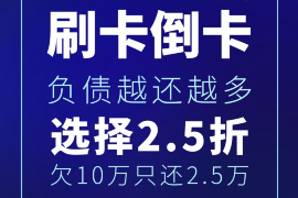 海宁讨债公司成功追回初中同学借款40万成功案例